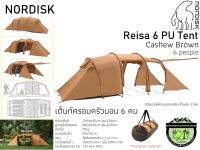 Nordisk Reisa 6 PU Tent Cashew Brown#เต็นท์ครอบครัวนอน 6 คน