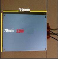 Hot Plate 220V 200W (ฮอตเพลท)70mmX70mm