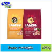 IAMS ไอแอม อาหารสุนัขเม็ด 450g