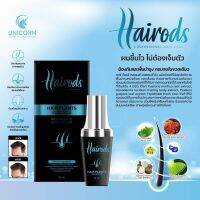 Hairod Hair Essence แฮร์ร้อดส์ แพล้นท์ เอสเซ้นส์ บอกลาผมบาง เพื่อผมหนาและแข็งแรง ลดร่วง สร้างผมใหม่ เร่งการเจริญเติบโต