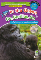 Bundanjai (หนังสือภาษา) In the Ocean Go Gorillas Go ท่องโลกใต้สมุทร ส่องชีวิตของกอริลลา