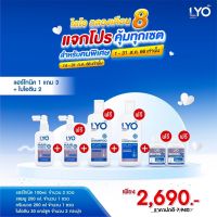 *ส่งฟรี* LYO ไลโอ แฮร์โทนิค (100 มล.) 2ขวด+ แชมพู (200 มล.)1ขวด + ครีมนวด (200 มล.) 1ขวด+ ไบโอติน (30 แคปซูล) 2กระปุกไลโอ หนุ่มกรรชัย