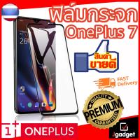 Jgadget Shop ฟิล์มกระจก ฟิล์มกระจกสูญญากาศ ฟิล์มกระจกนิรภัย OnePlus 7 (6.41 นิ้ว) กันรอย เต็มหน้าจอ ขอบกาวกรอบสีดำ Full Cover 9D Fit Tempered Glass OnePlus 7 1+ 7