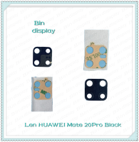 Lens Huawei Mate20 Pro อะไหล่เลนกล้อง กระจกเลนส์กล้อง กระจกกล้องหลัง Camera Lens (ได้1ชิ้นค่ะ) อะไหล่มือถือ คุณภาพดี Bin Display