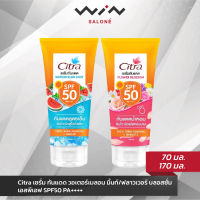 Citra ซิตร้า เซรั่ม กันแดด วอเตอร์เมลอน มิ้นท์/ฟลาวเวอร์ บลอสซั่ม เอสพีเอฟ SPF50 PA++++ (70มล./170มล.) กันแดด ทาตัว