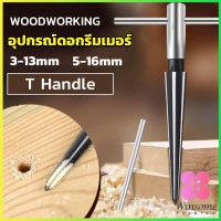 Winsome อุปกรณ์ดอกรีมเมอร์ เครื่องมืองานไม้ เครื่องมือช่าง 3-13mm 5-16mm Woodworking tools