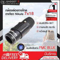 Nikula  กล้องส่องทางไกล ตาเดียว รุ่นจิ๋ว 7x Binocular กล้องส่องสัตว์ ส่องนก เดินป่า กล้องส่องระยะไกล (ขอใบกำกับภาษีได้)