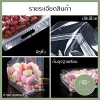 ถุงซิปล็อค ก้นตั้ง พลาสติกใส พับข้าง ฐานเรียบ ทรงกว้าง #P337C แพ็ค 50 ใบ PackingDD ราคาพิเศษ ร้าน PP702