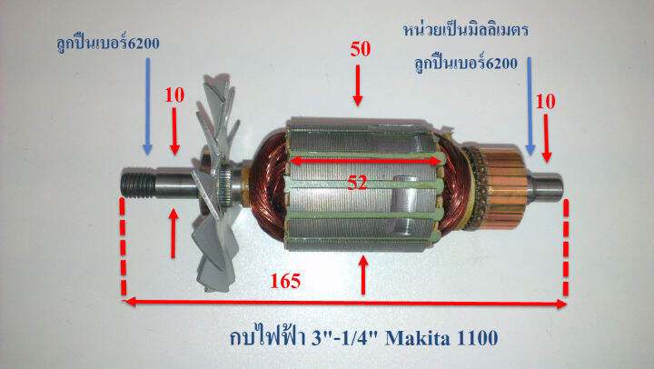 ทุ่น-กบไฟฟ้า-makita-มากีต้า-รุ่น-1100