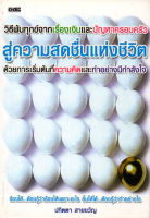 $วิธีพ้นทุกข์จากเรื่องเงินและปัญหาครอบครัวฯ (144)