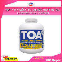 TOA กาวลาเท็กซ์ รุ่น LA-22S ขนาด 32 Oz.