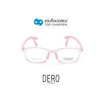 DERO แว่นสายตาเด็กทรงเหลี่ยม 8083-C6  size 52 (One Price) By ท็อปเจริญ