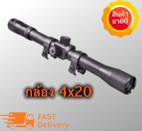 กล้องสโคป ขนาดScope 4 x 20