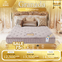 Luxury King ที่นอนยางพารา รุ่น Granada  สีน้ำตาลอ่อน ผ้าขนมิ้ง ที่นอน ที่นอนนุ่มแน่น นอนสบาย รองรับน้ำหนักได้ดี สินค้าพรีเมี่ยม รับประกัน 15 ปี