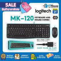 ✅ LOGITECH MK-120 (BLACK) ✅ชุดเมาส์ &amp; คีย์บอร์ดแบบมีสาย แป้นสกรีนไทย/อังกฤษ สำหรับงานออฟฟิต พิมพ์งานเล่นเกม?จัดส่งด่วน