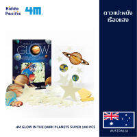 4M Glow In The Dark Planets Super 100 Pcs ชุดของเล่น ดาวและดาวเคราะห์เรืองแสง 100 ชิ้น แปะเพดานและผนังห้อง ให้เต็มไปด้วยดาว