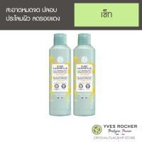 Yves Rocher Pure Camomille The 2 in 1 Soothing Makeup Remover and Toner 200 ml