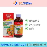 Seven Seas Multi-Vitamin Syrup 120 ml เซเว่นซีส์ วิตามินรวม ชนิดน้ำเชื่อม รสส้ม ขนาด 120 ml