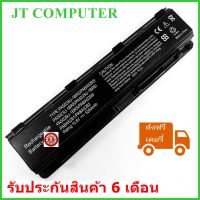 แบตเตอรี่โน๊ตบุ๊ค โตชิบา Battery Notebook TOSHIBA L840 (PA5024U) ( ของเทียบ OEM ) แบตโน๊ตบุ๊ค