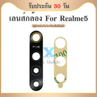 เลนส์กล้องหลังเรียลมี5 เลนส์กล้อง Realme5 เลนส์กระจกRealme5 เลนส์กระจกหลังRealme5 เลนส์กล้องหลัง สินค้ามีพร้อมส่ง