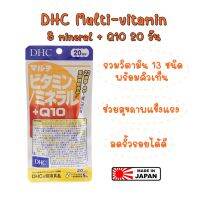 แพ้ค 20 วันDHC Multi Vitamin Minerals + Q10 20วัน อาหารเสริม