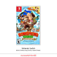 Game Nintendo Switch Donkey Kong Country Tropical Freeze แผ่นเกมส์ Nintendo