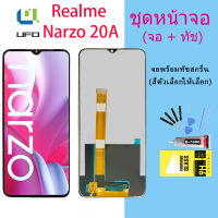 หน้าจอ Lcd Realme Narzo 20A จอชุด จอพร้อมทัชสกรีน จอ+ทัช Lcd Display อะไหล่มือถือ หน้าจอ  Realme Narzo 20A