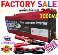 Suoer12V 3000W อินเวอร์เตอร์ 12V to 220V Portable Smart Power Inverter ตัวแปลงไฟรถเป็นไฟบ้าน 3000Wอินเวอร์เตอร์ 3000 Watt DC 12V 24V to AC 110V 220V INVERTER ใช้กับหม้อหุงข้าว ไมโครเวฟ พัดลม หลอดไฟ LED หลอดไฟ CFL พัดลม โทรทัศน์ เครื่องเล่น DVD/CD เครื่