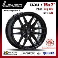 ล้อแม็ก Lenso JAGER-QUINTA ขอบ 15x7 นิ้ว PCD 4x100 ET 35 สี MK