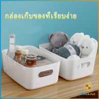 TookJai กล่องพลาสติก ""สไตล์ยุโรป"" ตะกร้าเก็บของพลาส กล่องขนาดเล็ก Storage Box