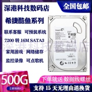 Seagate Seagate 500G Mới Ngầu Fish Máy Tính Để Bàn Ổ Cứng Cơ 500G An Ninh