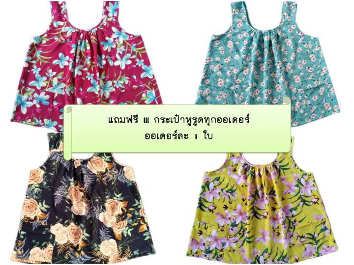 เสื้อคอกระเช้า-ผ้าไหมอิตาลี-ไซส์-s-m-l-xl-xxl-4xl