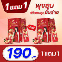 ซื้อ 1 แถม 1 - เอสไฟเบอร์พลัส รสพีช