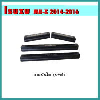 ชายบันไดสแตนเลส/สคัพเพลท  อีซูซุ มิว-เอ็กซ์ Isuzu Mu-x    2014 2015 2016 2017 2018 2019 2020  ชุบ+ดำ