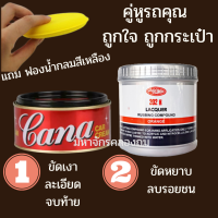 ยาขัดคาน่า กาน่า คู่ ปิรามิด ยาขัดหยาบ202K **แถมฟรีฟองน้ำสีเหลือง