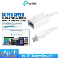 อุปกรณ์ต่อพ่วง TP-Link SuperSpeed ​​3.0 รุ่น UC400 ตัวแปลง Type-C To USB-A ต่อมือถือกับอุปกรณ์อื่นได้ อุปกรณ์แปลงสัญญาณ