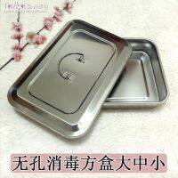 High efficiency Original Stainless steel sterilized small square box embroidered beauty non-porous rectangular container with lid dental pharmaceutical instrument square plate