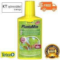 Tetra PlantaMin ปุ๋ยสำหรับต้นไม้น้ำ ชนิดน้ำ สำหรับไม้น้ำสีแดงและสีเขียว 250ml. ( 1Units )