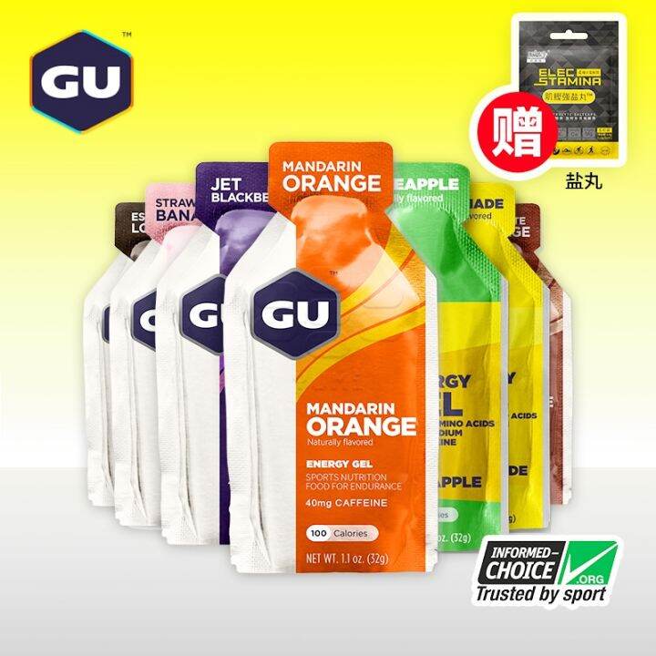 GU gels ENERGY GEL SIS marathon riding long distance endurance running supplements ski swimming