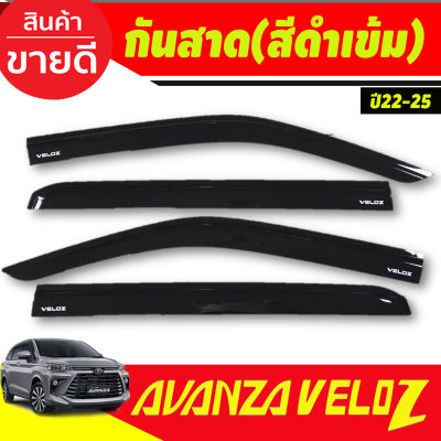 กันสาด คิ้วกันสาด คิ้ว สีดำเข้ม Toyota Veloz 2022 2023 2024 ใส่ร่วมกันได้ งานR