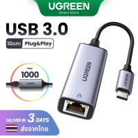 【Network】UGREEN 1000Mbps RJ45 Ethernet Adapter for Laotop Xiaomi Mi Box Nintendo Swithch Model: 50737