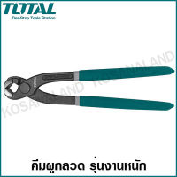 Total คีมผูกลวด ขนาด 8 นิ้ว รุ่น THT2881 ( End Cutting Plier )