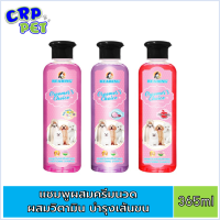 BEARING Groomer’s Choicegรูมเมอร์ ช้อยส์ แชมพูผสมครีมนวด 365ml.