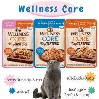 พร้อมส่ง* อาหารเปียกระดับ 6 ดาว Wellness Core Tiny Tasters แบบชิ้น 50g