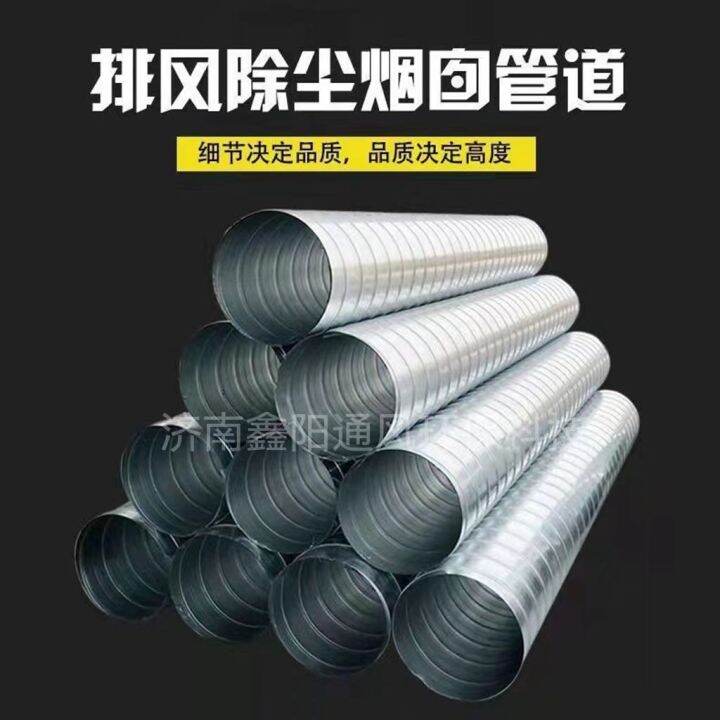 Galvanized Spiral Duct Industrial Dust Removal And Environmental Protection Smoke Exhaust Tin 8636