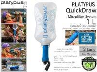 Platypus QuickDraw Microfilter + 1L System #ถุงกรองน้ำพกพา 1 ลิตร