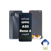 หน้าจอ Oppo Reno4 / Oppo A93 (ใช้ร่วมกัน) งานincell,งานOLED (กด!ตัวเลือกสินค้า) หน้าจอรีโน จอออปโป้ Reno 4 หน้าจอออปโป้ อะไหล่หน้าจอ (มีประกัน)