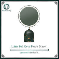 Lofree Full Moon Beauty Mirror -กระจกแต่งหน้าพร้อมไฟ ปรับมุม 0-60 องศา ฟังก์ชั่น 3 มิติ สะดวกต่อการใช้งานง่าย แบตเตอรี่ลิเธียม 2000mAHในตัวสามารถใช้งานได้