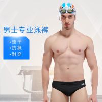 Speedo Yingfa กางเกงว่ายน้ำสามเหลี่ยมผู้ชาย,กางเกงว่ายน้ำเด็กผู้ใหญ่มืออาชีพอุปกรณ์แข่งรถว่ายน้ำ