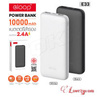 Orsen by Eloop E33 POWER BANK 10000mAh พาวเวอร์แบงค์ แบตเตอรี่สำรอง Power Bank ชาร์จเร็ว  Lovezycom